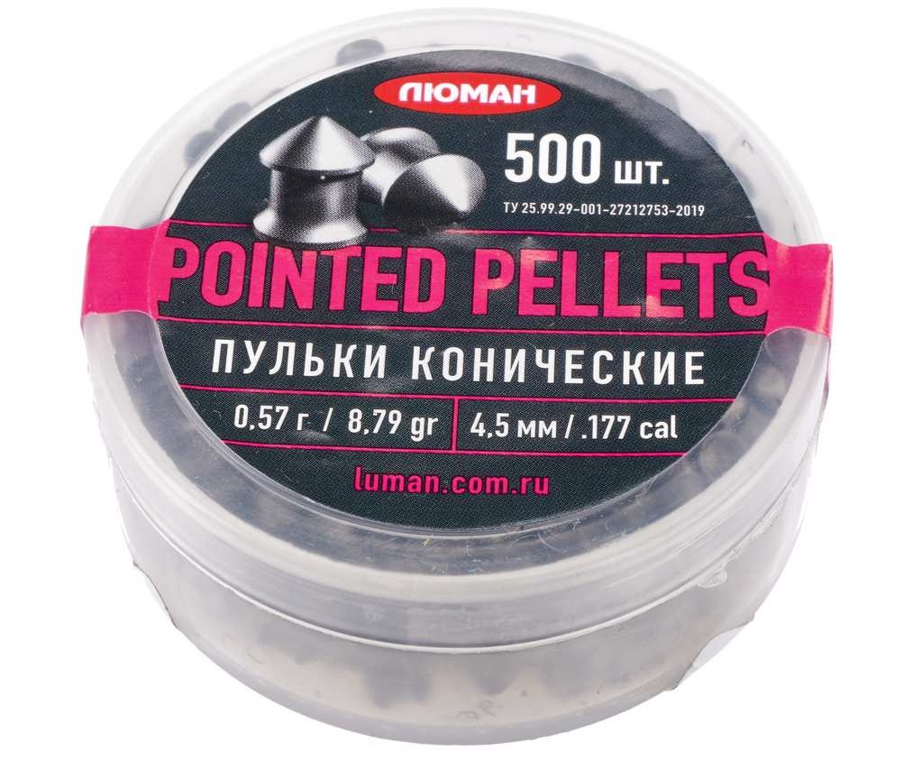 Пули пневматические Люман Pointed Pellets 4.5 мм (500 шт, 0.57 г)