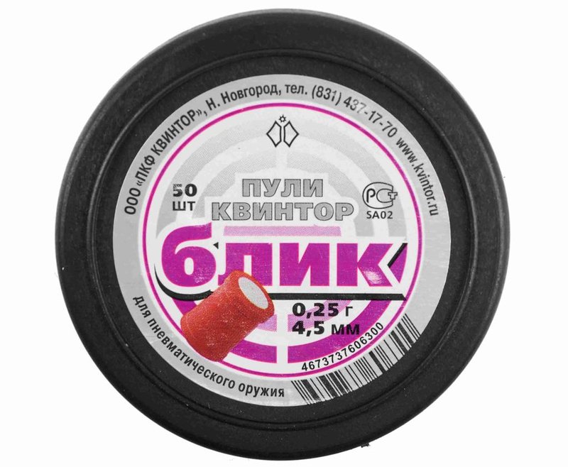 Пули пневматические Квинтор Блик 4.5 мм (50 шт, 0.25 грамм)