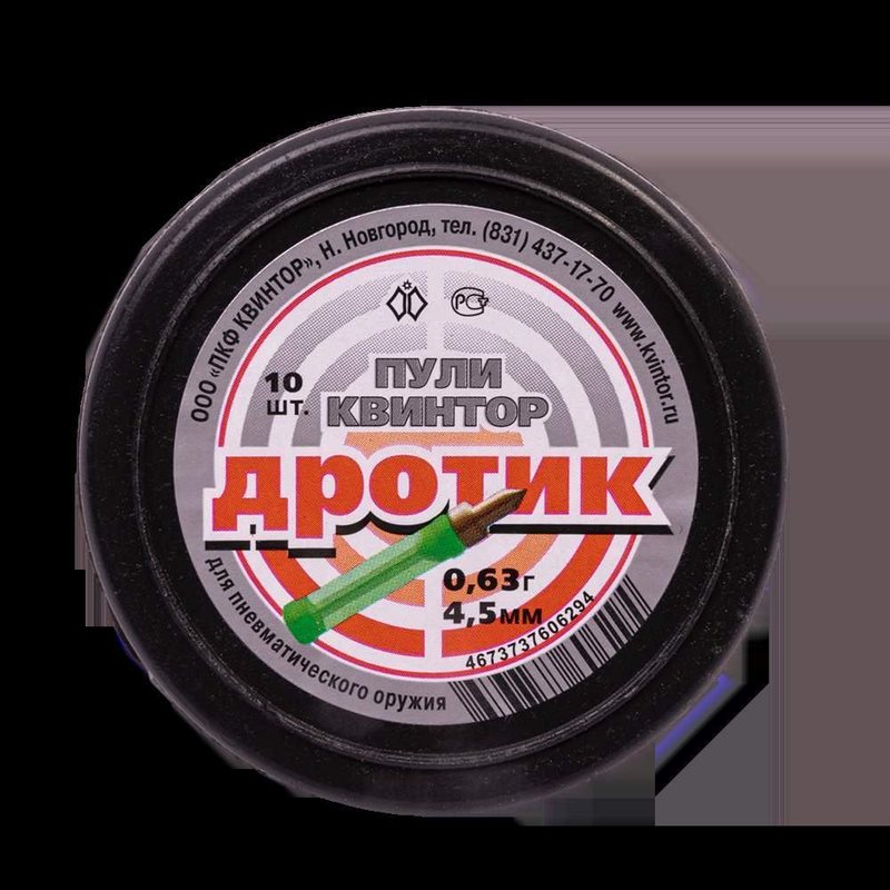 Пуля пневматическая "Дротик" калибр 4,5мм (10 шт.) (100 в упаковке)