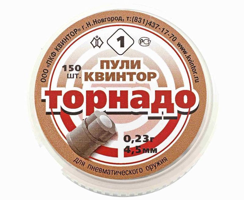 Пули пневматические Квинтор Торнадо 4.5 мм (150 шт, 0.23 грамма)