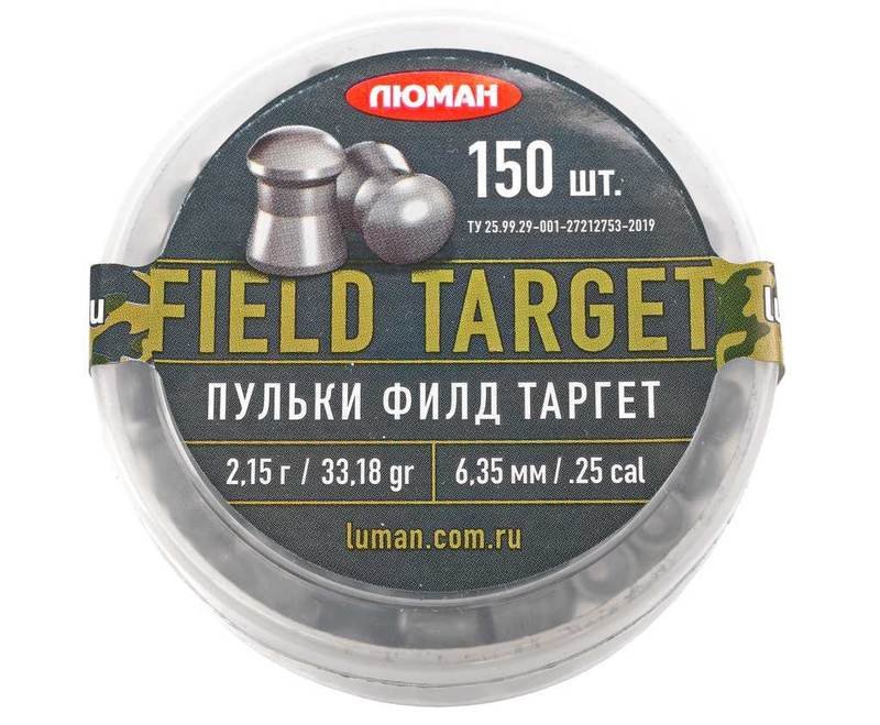 Пули пневматические Люман Field Target 6.35 мм (2.15 грамм, 150 шт)