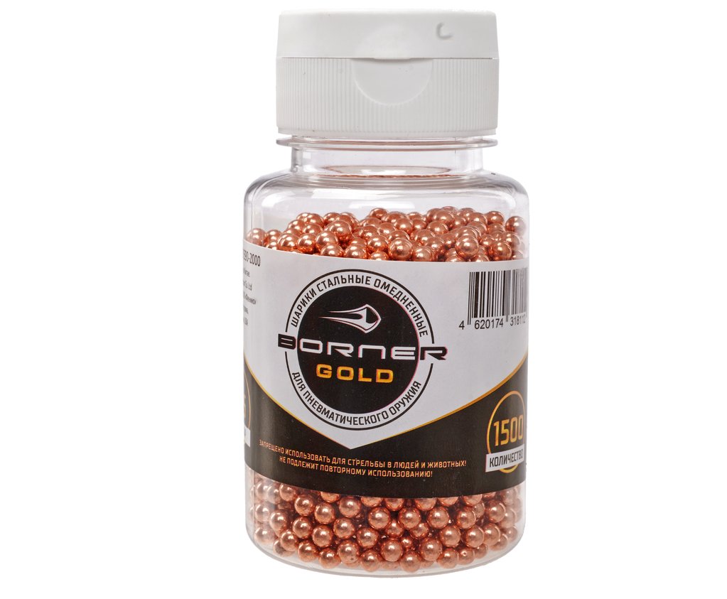 Шарики Borner Gold 4.5 мм (1500 шт, с дозатором)