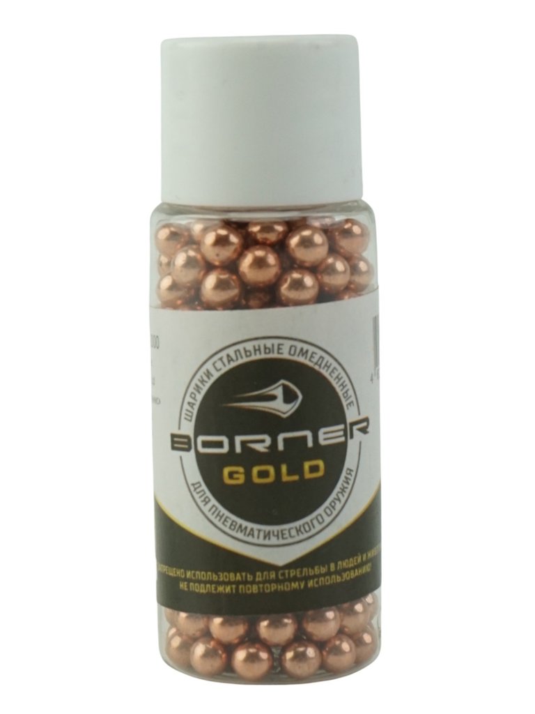 Шарики BB для пневматики Borner Gold 4,5 мм (250 штук)