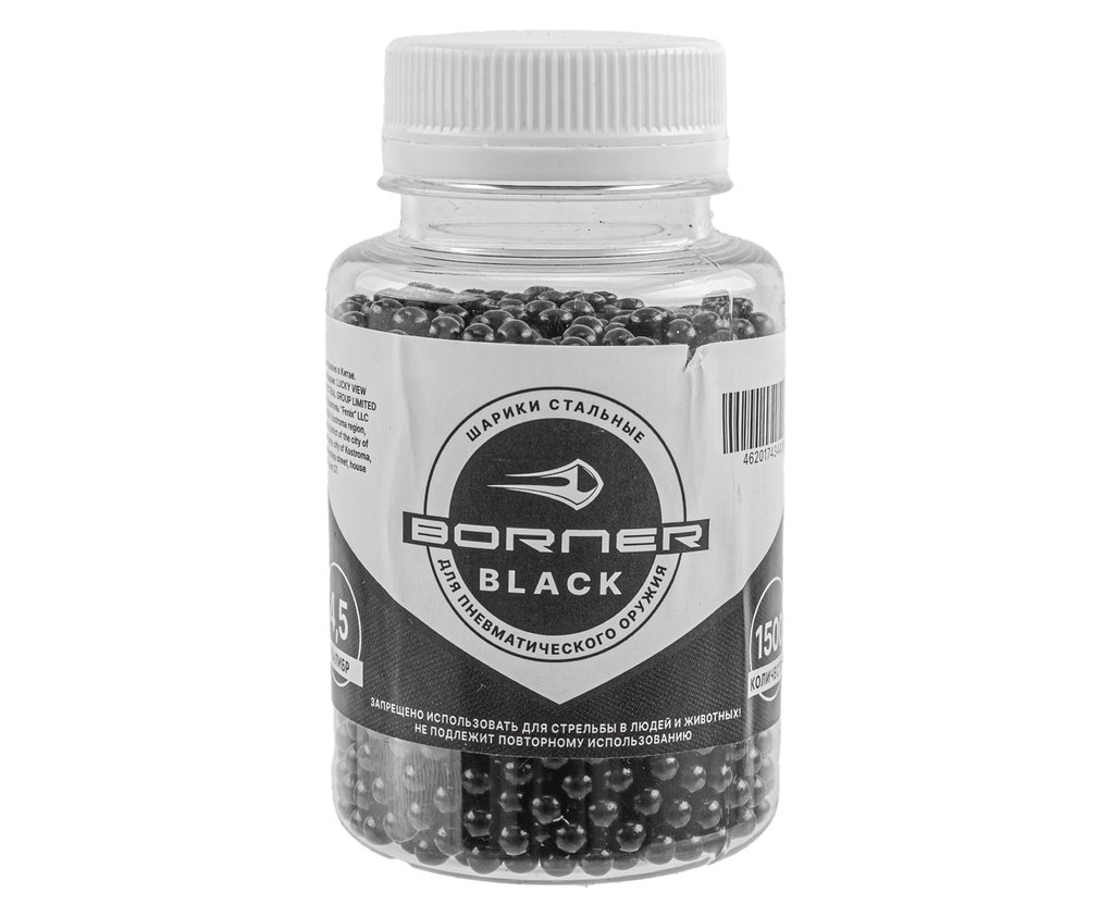 Шарики Borner Color Black 4.5 мм (1500 шт, банка, черный)