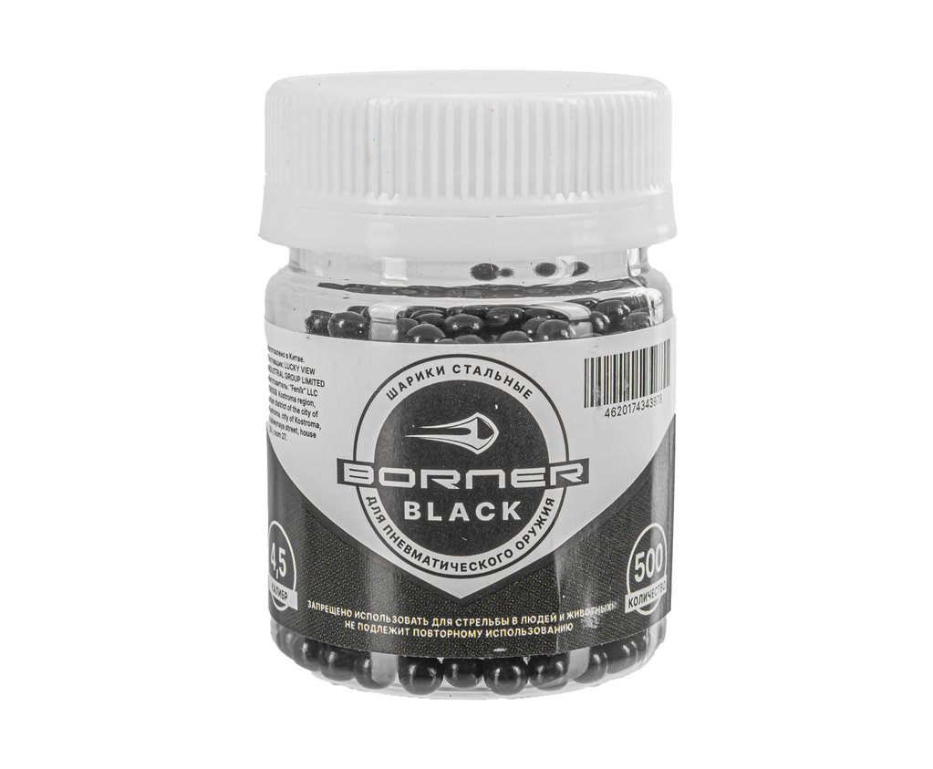 Шарики Borner Color Black 4.5 мм (500 шт, банка, черный)