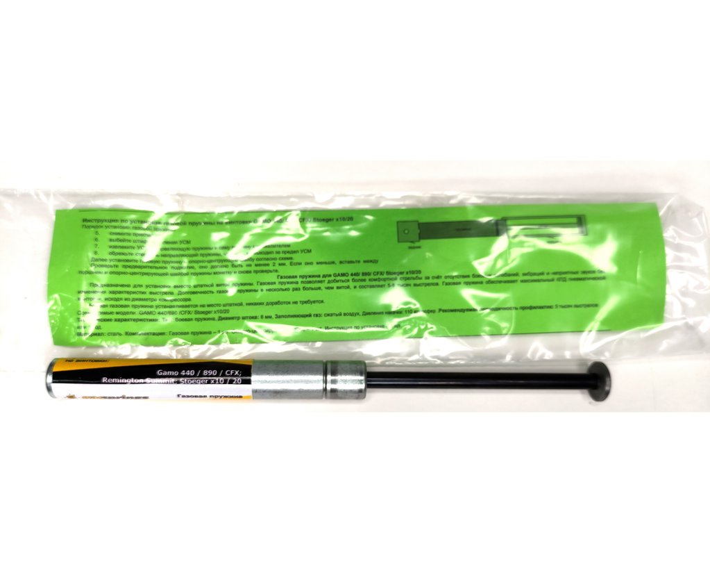 Газовая пружина для Gamo 440/890/CFX, Shadow «Стандарт» (110 атм)