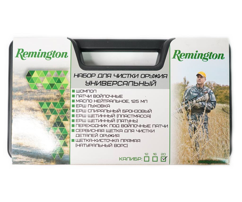 Набор для чистки Remington ”Универсальный”, кал. 20 (в пластик. черном кейсе)