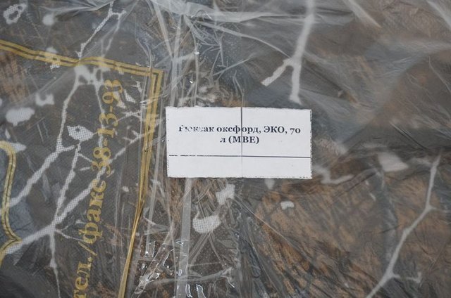 Рюкзак туристический оксфорд, ЭКО, 70 л (МВЕ)